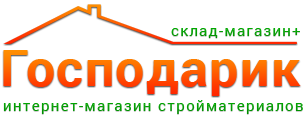 Господарик интернет-магазин стройматериалов